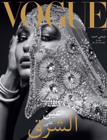 Primeira Vogue Arabia, com Gigi Hadid. (Março 2017)